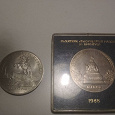 Отдается в дар Памятные 5-рублёвые монеты 1988 г.