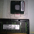 Отдается в дар Память DDR2 5300 ноутбучная