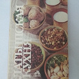 Отдается в дар Книга с рецептами «Латышская кухня»