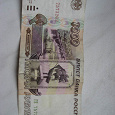 Отдается в дар Банкнота 1000 рублей России 1995 г.