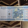Отдается в дар 1000 рублей 2000г.Беларусь