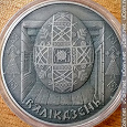 Отдается в дар Беларусь — 1 рубль 2005
