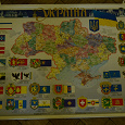 Отдается в дар Карта Украины