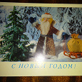 Отдается в дар Новогодняя открытка СССР 1979 г.