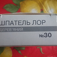 Отдается в дар Шпателя медицинские