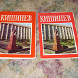 Отдается в дар Наборы открыток Кишинев.