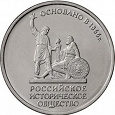 Отдается в дар монета 5 рублей РИО