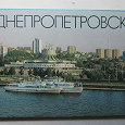 Отдается в дар Набор открыток Днепропетровск, 1982