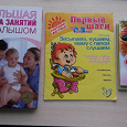 Отдается в дар Книги по развитию детей от 0-3 лет