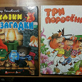 Отдается в дар Две очень иллюстрированные детские книжки:)