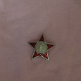 Отдается в дар Награда Орден Красной звезды
