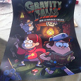 Отдается в дар Постер «Gravity Falls»