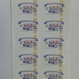 Отдается в дар 10 марок номиналом 22руб, для писем.