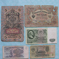 Отдается в дар Банкноты времен Николая II и СССР