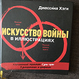 Отдается в дар Искусство общения по-японски