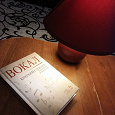 Отдается в дар Новая книга «Вокал» Словарь терминов и понятий