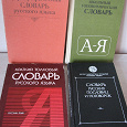 Отдается в дар Пособия по русскому языку 80х-90х годов.
