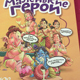Отдается в дар красочная детская книга «Сказки про индийские божества