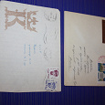 Отдается в дар конверты с марками из Далека прошедшие почту