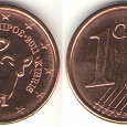 Отдается в дар Монетка евроцент