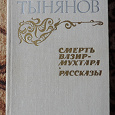 Отдается в дар Книга советского писателя