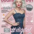 Отдается в дар Cosmopolitan Сентябрь 2018