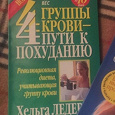 Отдается в дар Книжка (передар)