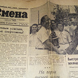 Отдается в дар Газеты Смена 1948г, Правда востока 1956 и два номера Правды Украины1976г.