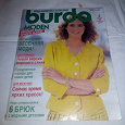 Отдается в дар Burda 1990 год