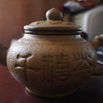 Отдается в дар Керамический заварочный чайник