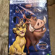 Отдается в дар Король лев: книга+DVD