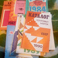 Отдается в дар Каталоги почтовых марок СССР 1982-1990гг.
