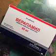 Отдается в дар Таблетки Верапамил 80 мг