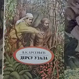 Отдается в дар романы путешественника
