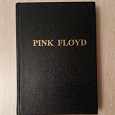 Отдается в дар Книга Pink Floyd