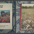 Отдается в дар Лекарственные растения (открытки и книжка) СССР