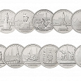 Отдается в дар 5 рублей 2016 года Города — столицы государств — 14 монет