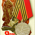 Отдается в дар Медаль «50 лет Победы в ВОВ»