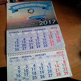 Отдается в дар календарь на стену