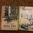 Отдается в дар Книги СССР для детей школьного возраста.