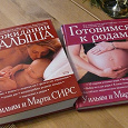 Отдается в дар Книги про беременность и роды