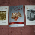 Отдается в дар книги Коэльо Пауло