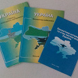 Отдается в дар Карты Украины тематические