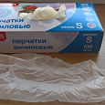Отдается в дар Перчатки виниловые