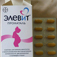 Отдается в дар Витамины беременным