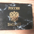 Отдается в дар Обложка на паспорт новая
