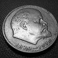 Отдается в дар Монета «1 рубль, 1970 год» из СССР