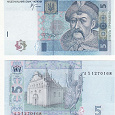 Отдается в дар 5 гривен Украина 2005 год…