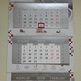 Отдается в дар Квартальный календарь с часами — 4 шт.