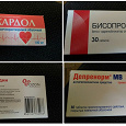 Отдается в дар Лекарства: ацекардол, биспоролол, триметазидин, депренорм